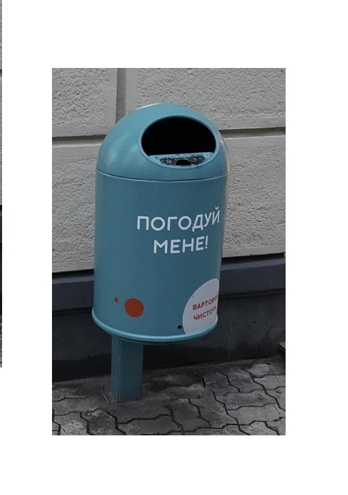 смітник