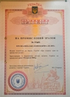 Патент на піч Келих 