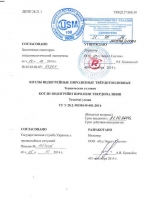 Тех. условия на пиролизные котлы