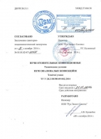 Тех. условия на печи конвекционные