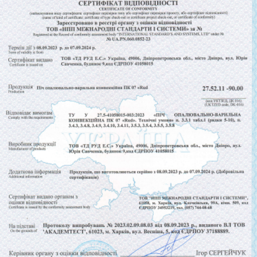 Піч конвекційна 7 квт Піч конвекційна 7 квт