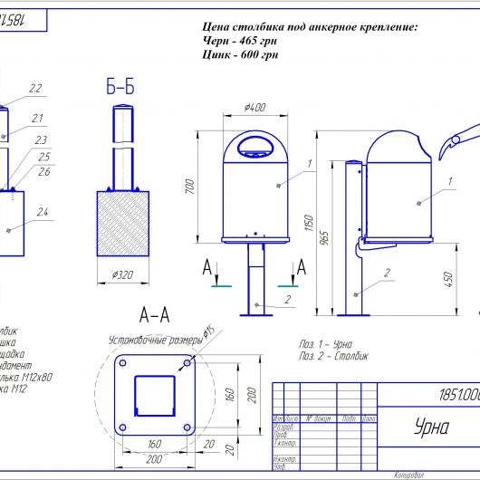 Урна металева оцинкована
