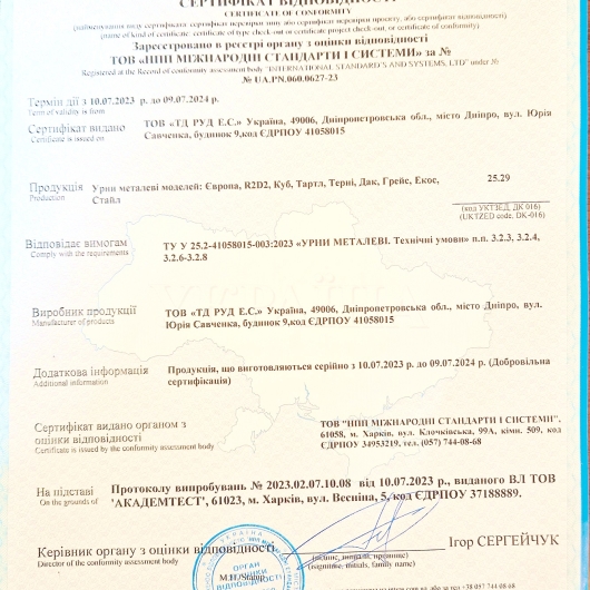 Урна металева оцинкована  Урна металева оцинкована